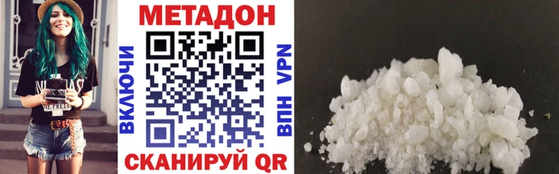 гидра сайт продажа наркотиков Поворино МЕТАДОН белоснежный